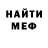 Меф мука Joseph Fierro