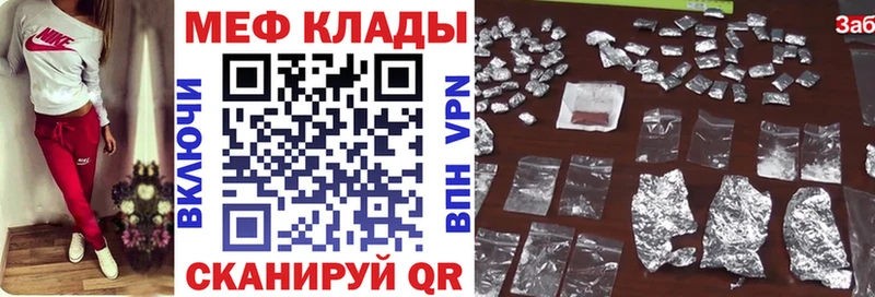 МЕФ мяу мяу  Нефтекумск 