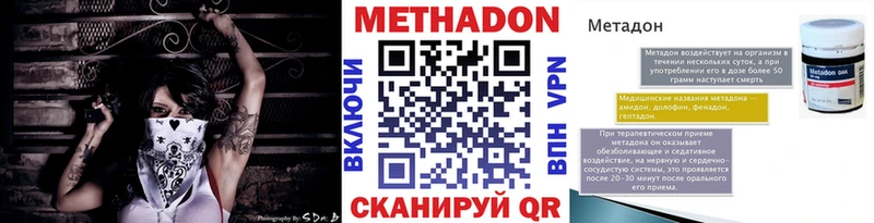 МЕТАДОН белоснежный  Нефтекумск 